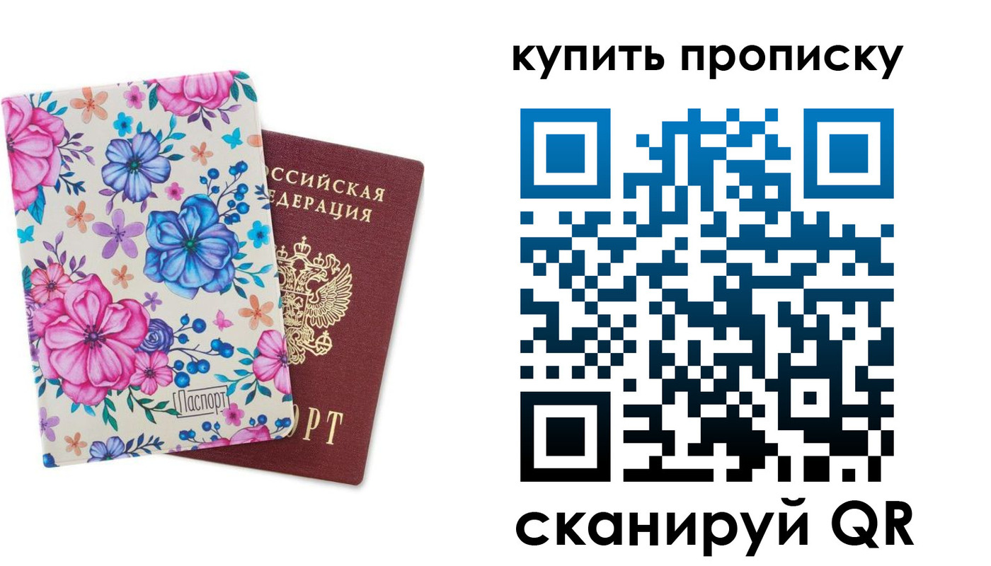 временная регистрация госуслуги в Якутске