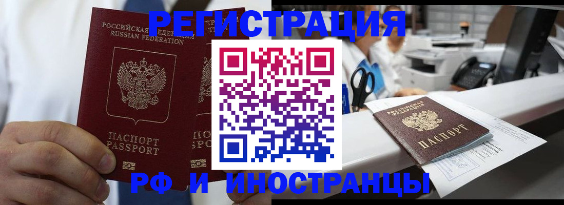 прописка гарантия в Якутске