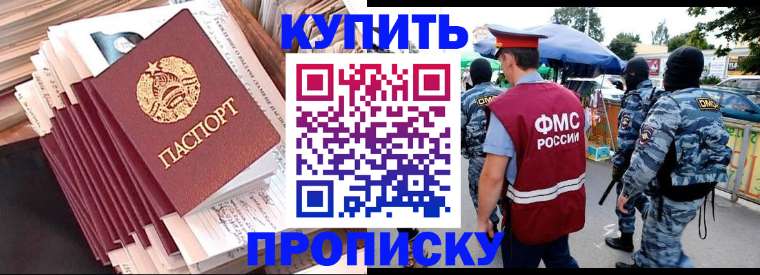 временная регистрация адрес в Якутске